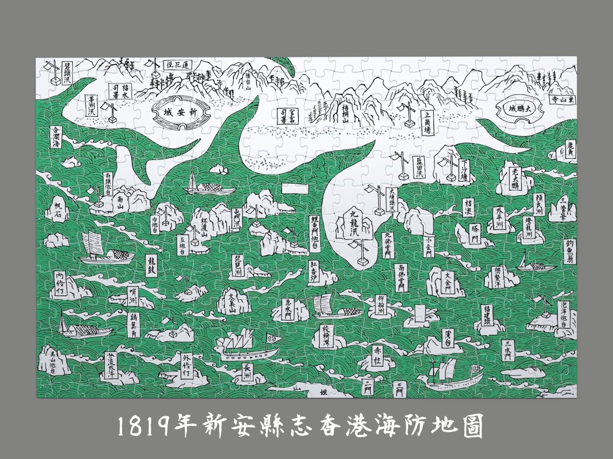 1819年新安縣志香港海防重製地圖拼圖 - Hong Kong Maper