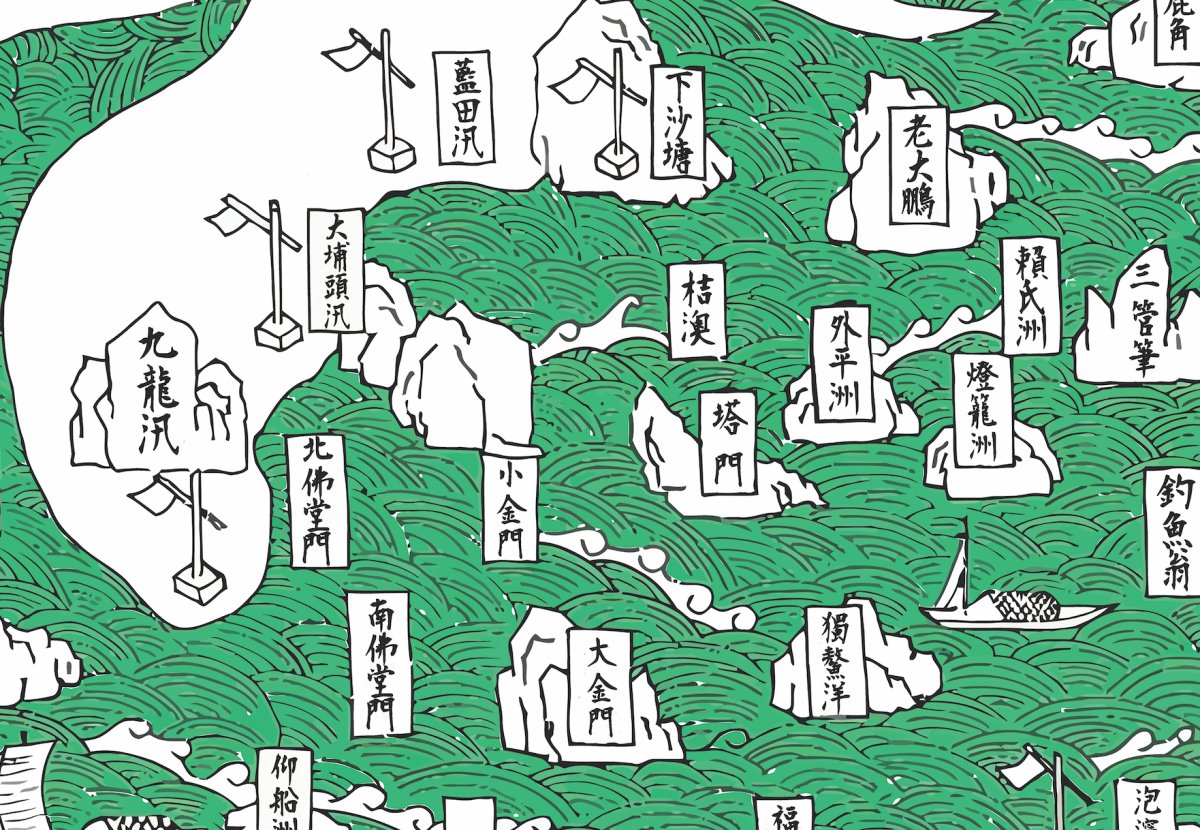 1819年新安縣志香港海防重製地圖拼圖 - Hong Kong Maper