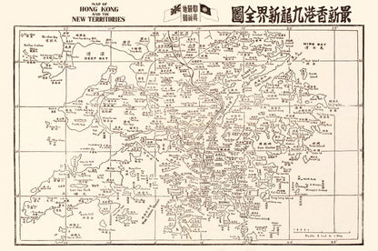 1935香港全境重製地圖拼圖 - Hong Kong Maper