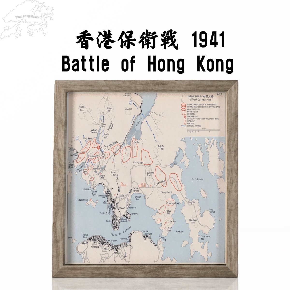 1941年香港保衛戰復古油畫布重製地圖 - Hong Kong Maper