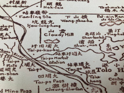 1935 Nostalgic Hong Kong Remake Map Mouse Pad