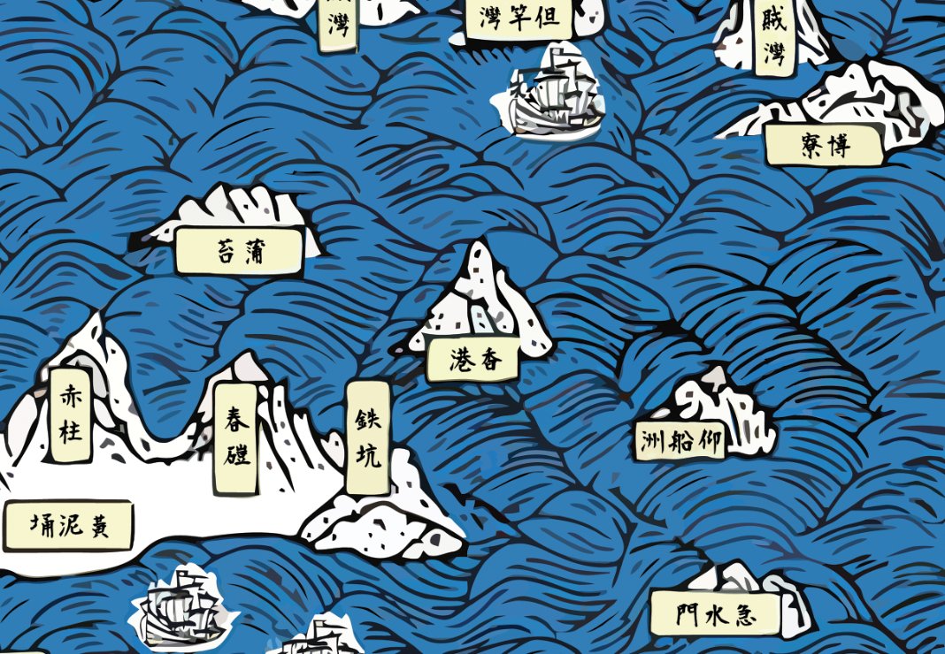 1595年粵大記廣東沿海圖重製油畫布舊地圖 - Hong Kong Maper