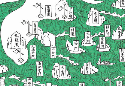 1819年新安縣志香港海防油畫布重製舊地圖 - Hong Kong Maper