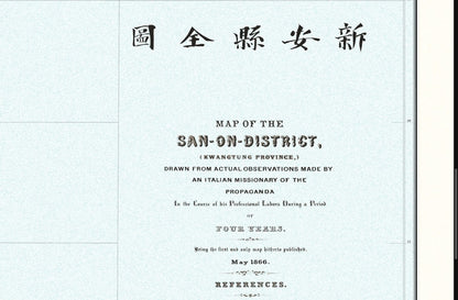 1866年新安縣香港九龍新界全境油畫布重製舊地圖 - Hong Kong Maper