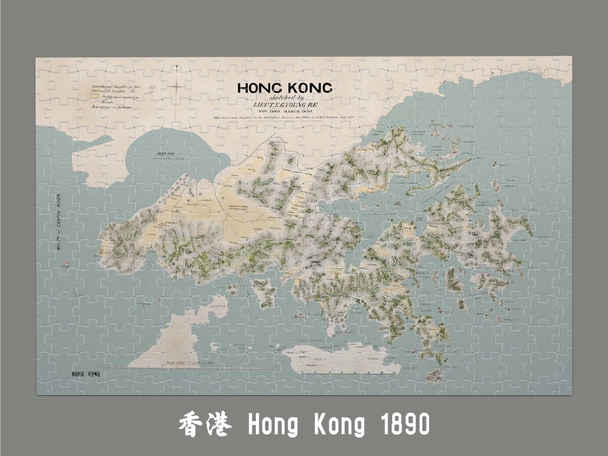 1890香港島九龍新界重製地圖拼圖 - Hong Kong Maper