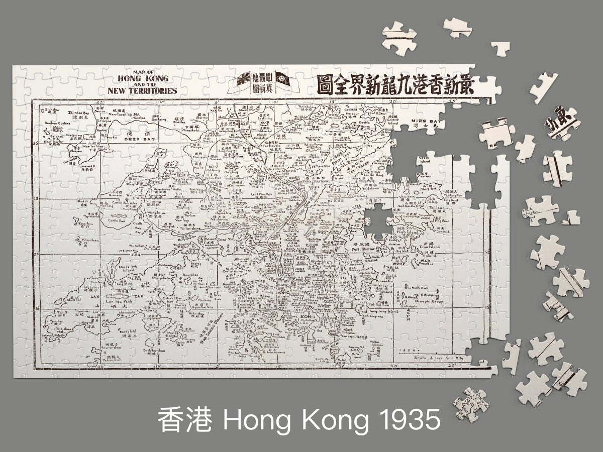 1935香港全境重製地圖拼圖 - Hong Kong Maper