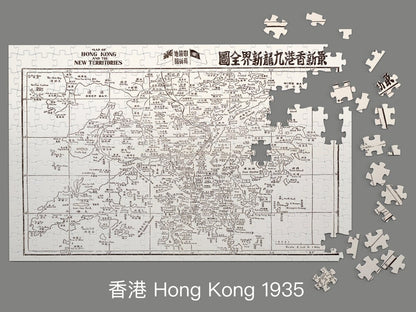 1935香港全境重製地圖拼圖 - Hong Kong Maper