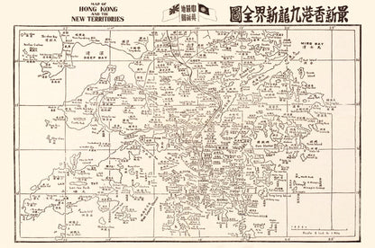 1935年香港全境復古油畫布重製舊地圖 - Hong Kong Maper