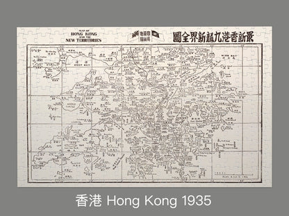 1935香港全境重製地圖拼圖 - Hong Kong Maper