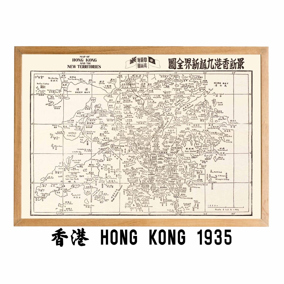 1935年香港全境復古油畫布重製舊地圖 - Hong Kong Maper