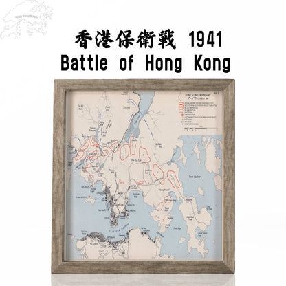 1941年香港保衛戰復古油畫布重製地圖 - Hong Kong Maper