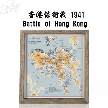 1941香港保衛戰復古油畫布重製舊地圖 - Hong Kong Maper