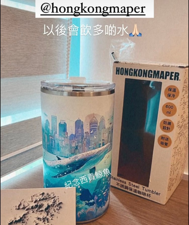 「鯨魚之美」不鏽鋼保溫咖啡杯 600ml - Hong Kong Maper