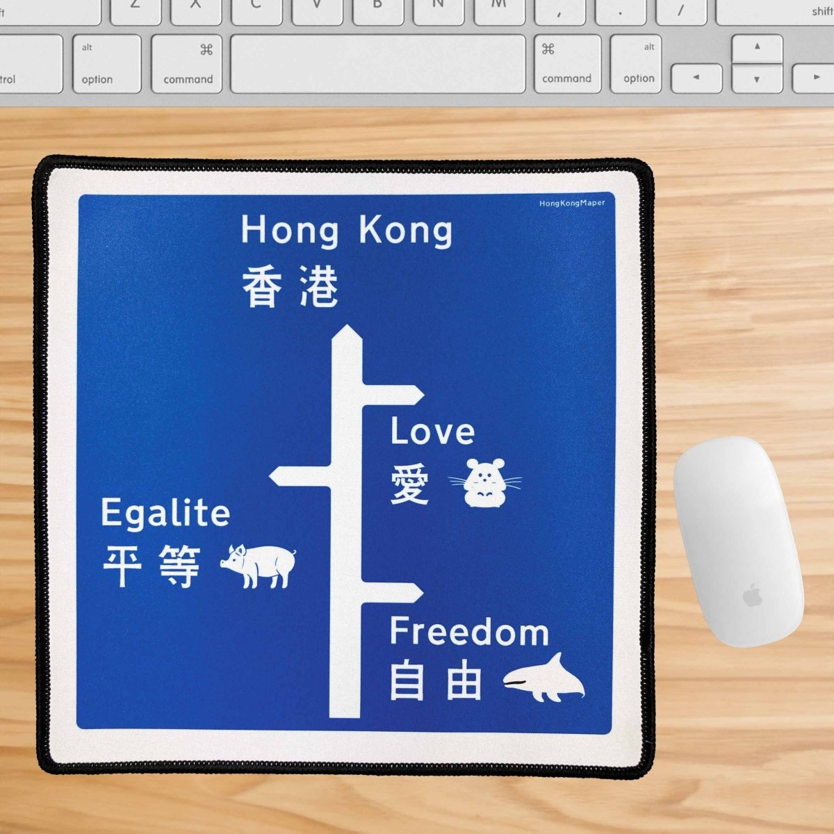 香港路牌(保護動物)滑鼠墊 - Hong Kong Maper
