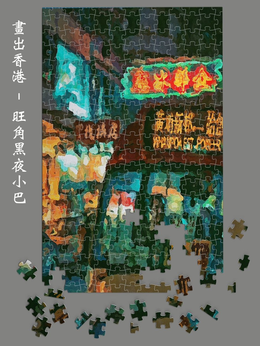 旺角黑夜小巴油畫風拼圖 - Hong Kong Maper